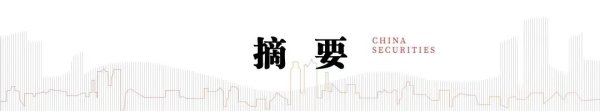 在线股票配资公司 中信建投：政策发力只是刚开始 或将持续推动市场风格“小切大”